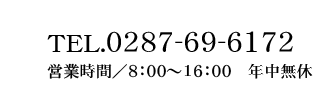 ご相談・お問い合わせは024-983-4511